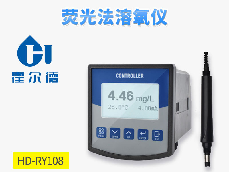 熒光法溶氧儀標定注意事項