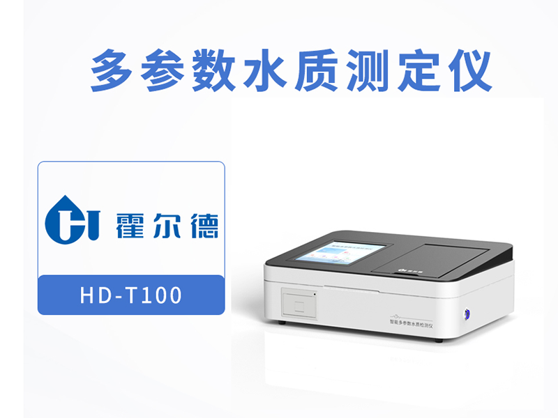 總磷測定儀測定原理