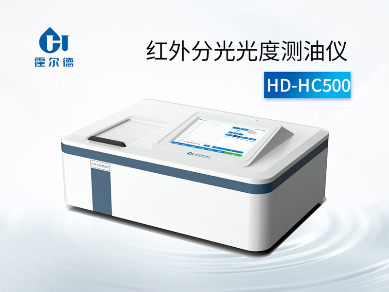 水中油濃度分析儀校正注意事項