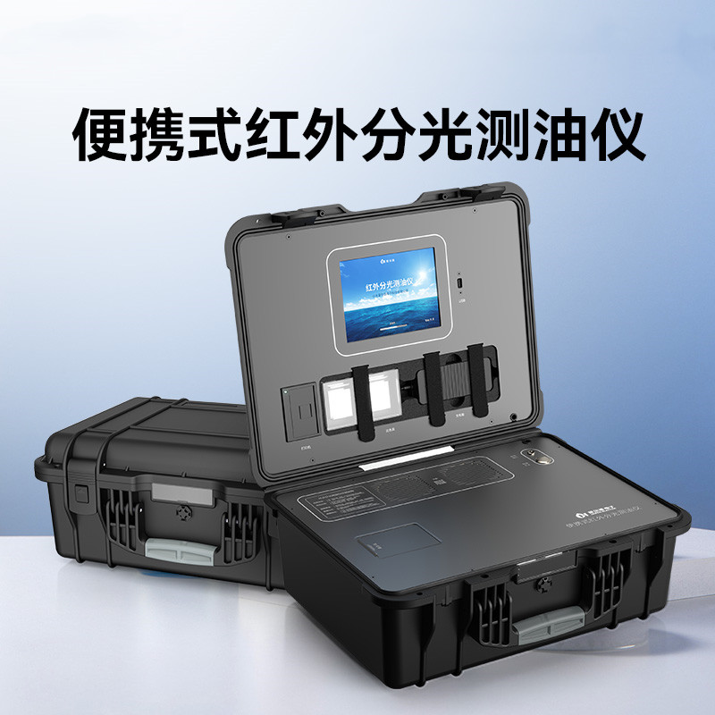 便攜式測油儀有哪些優勢