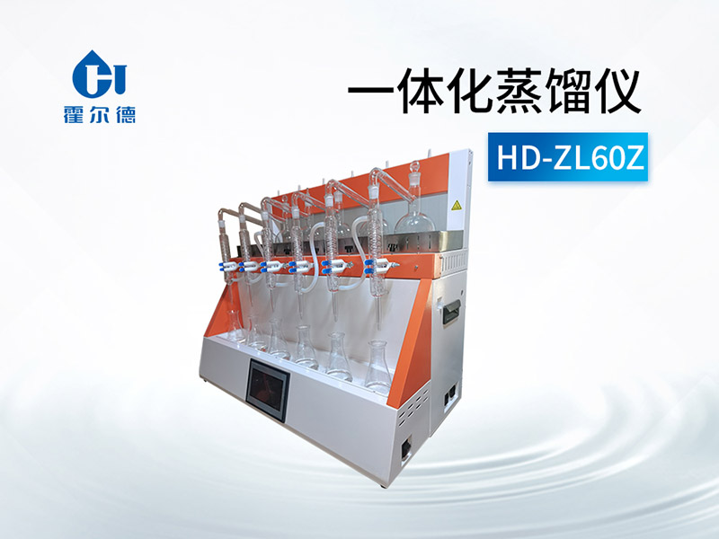 一體化蒸餾儀價格